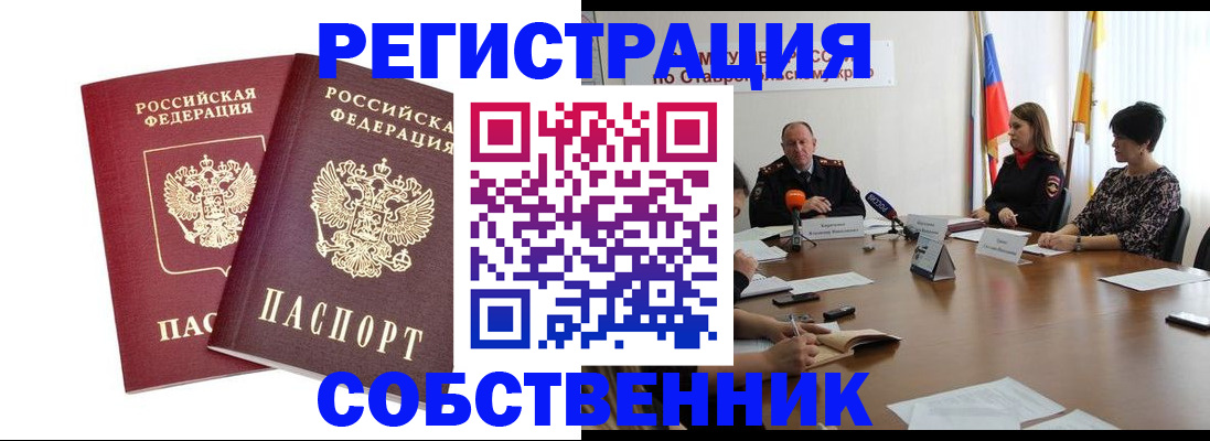 регистрация для школы в Райчихинске