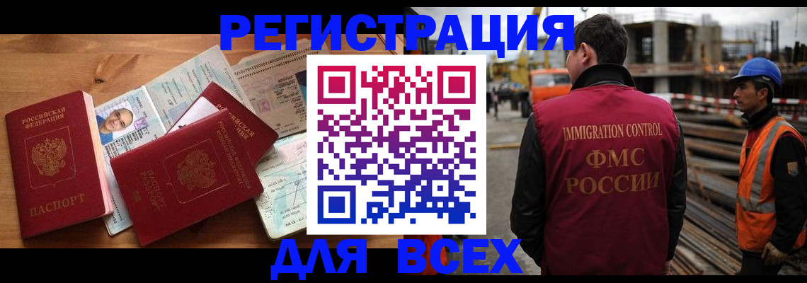 временная регистрация законно в Райчихинске