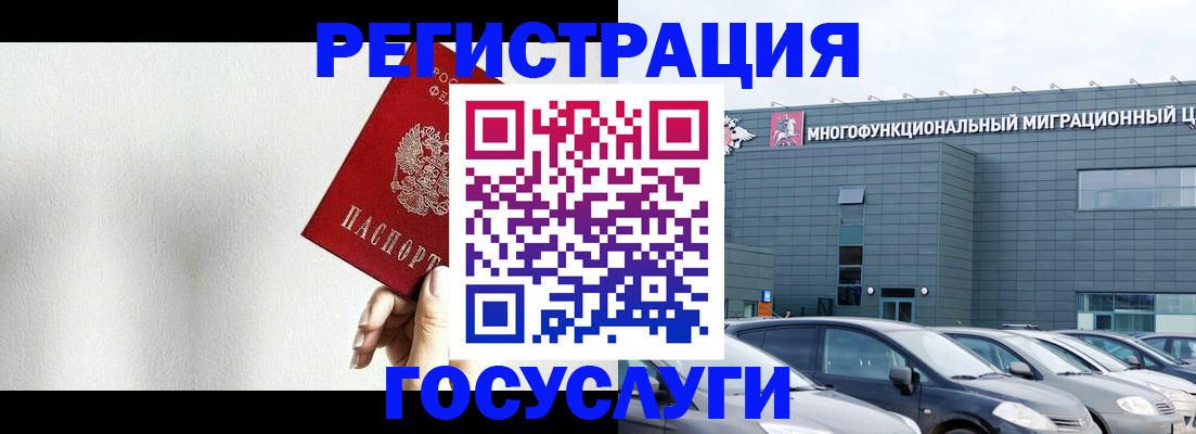 прописка штамп в Райчихинске