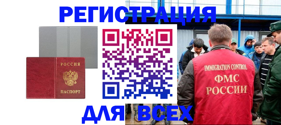 найти адрес прописки в Райчихинске