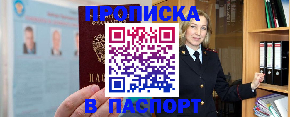 регистрация для дет. сада в Райчихинске