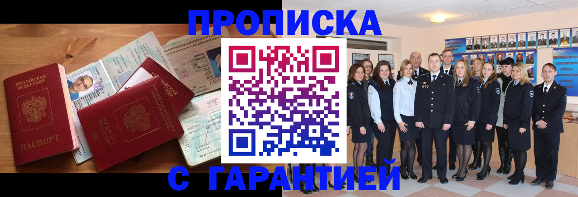 пропишу в квартире в Райчихинске